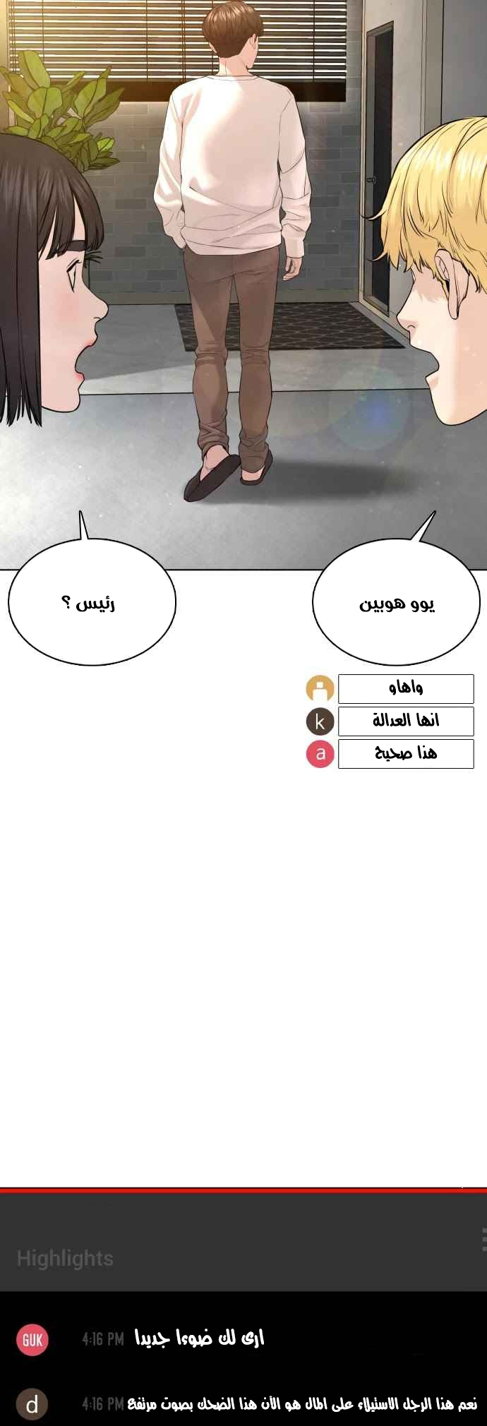 Read How to fight AR Manga Online