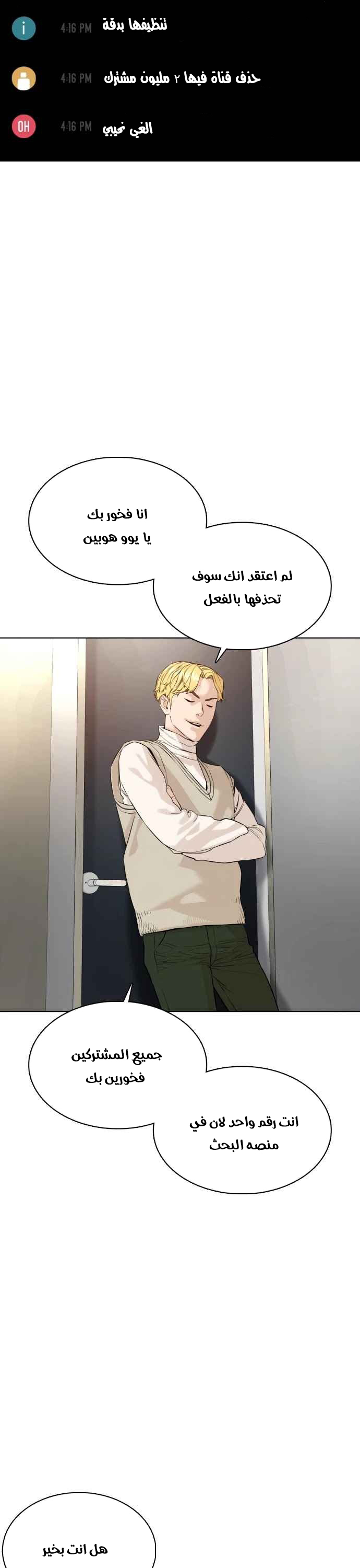 Read How to fight AR Manga Online