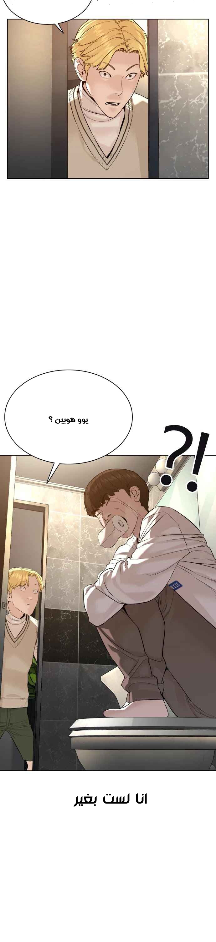 Read How to fight AR Manga Online