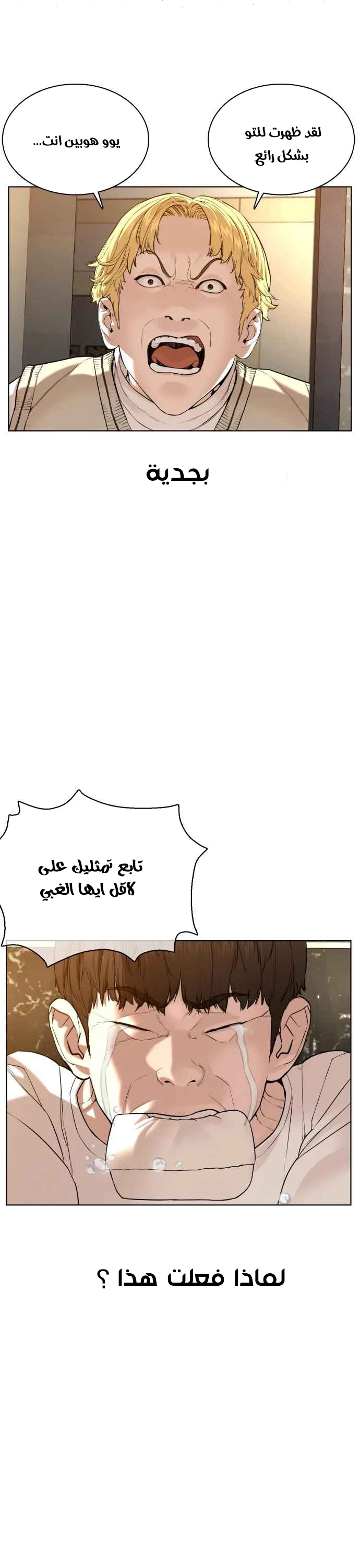 Read How to fight AR Manga Online