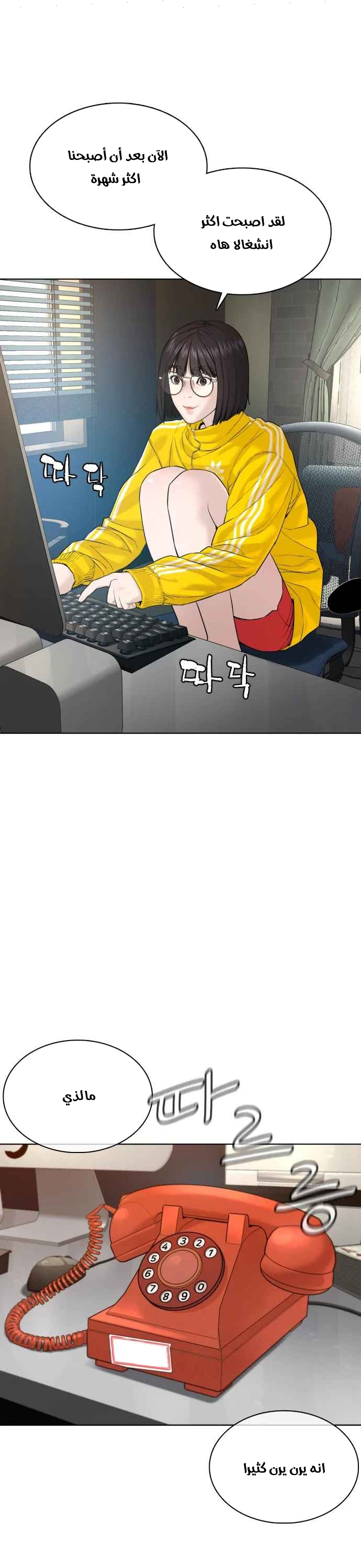 Read How to fight AR Manga Online