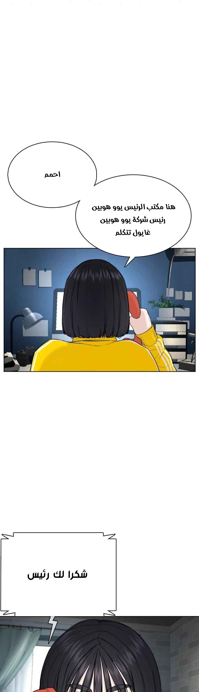 Read How to fight AR Manga Online