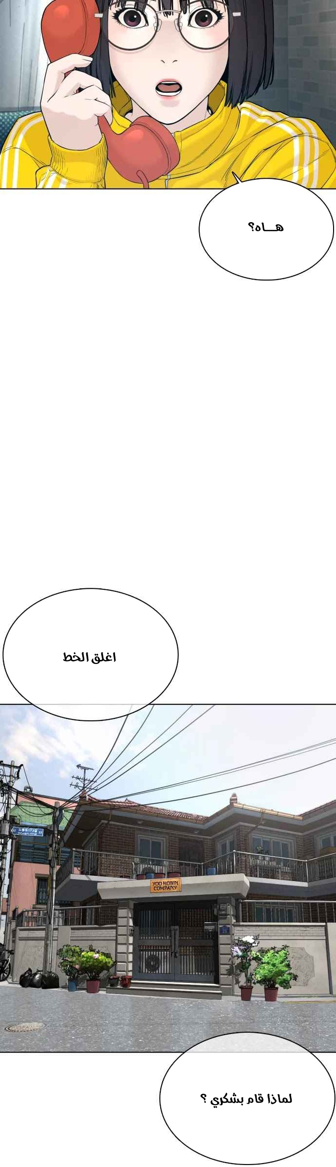 Read How to fight AR Manga Online