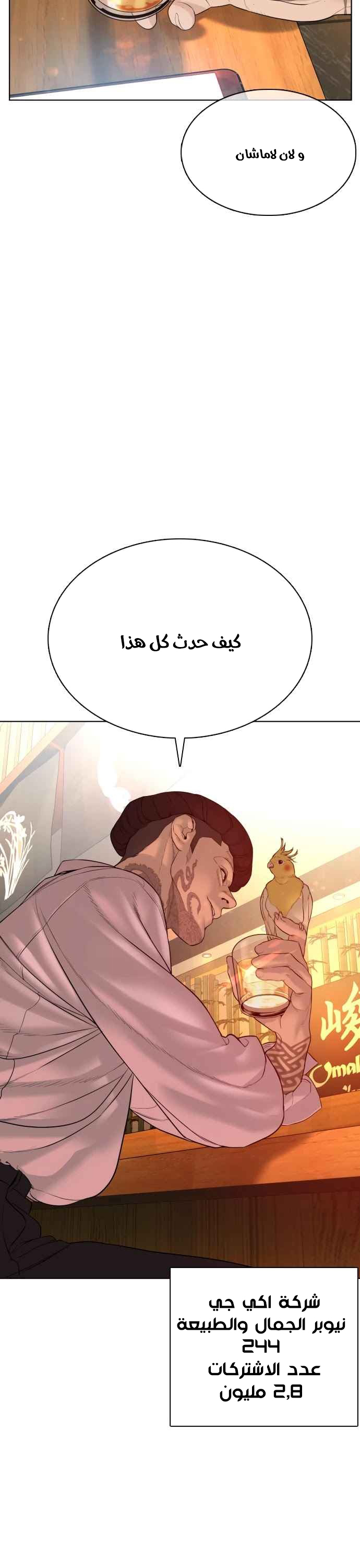 Read How to fight AR Manga Online