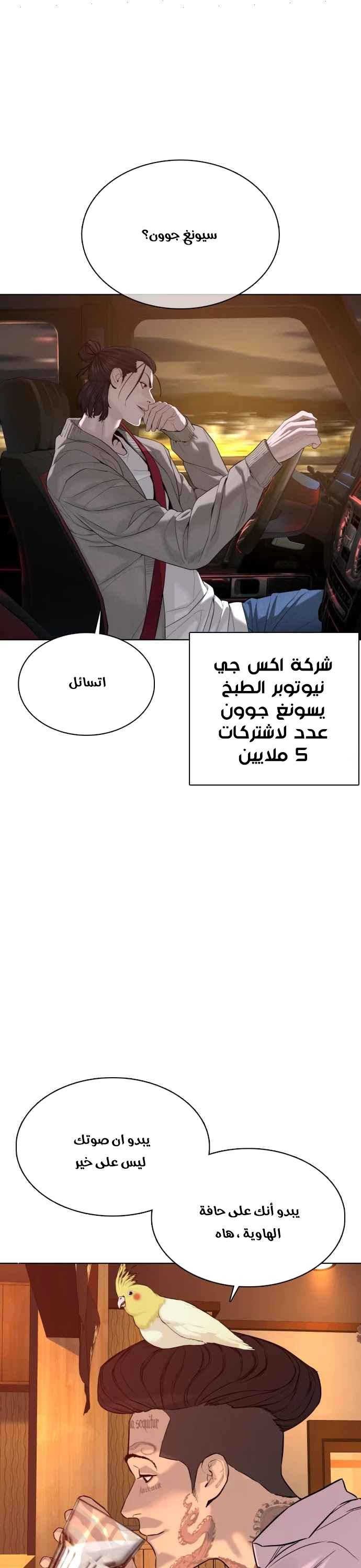 Read How to fight AR Manga Online