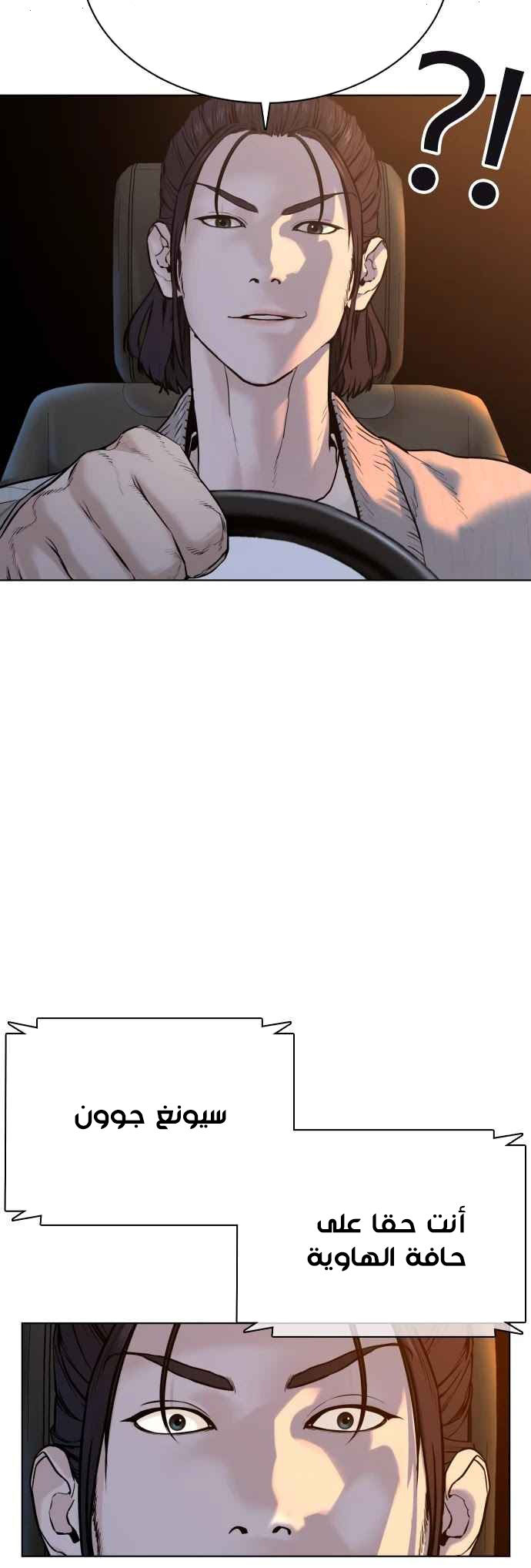 Read How to fight AR Manga Online