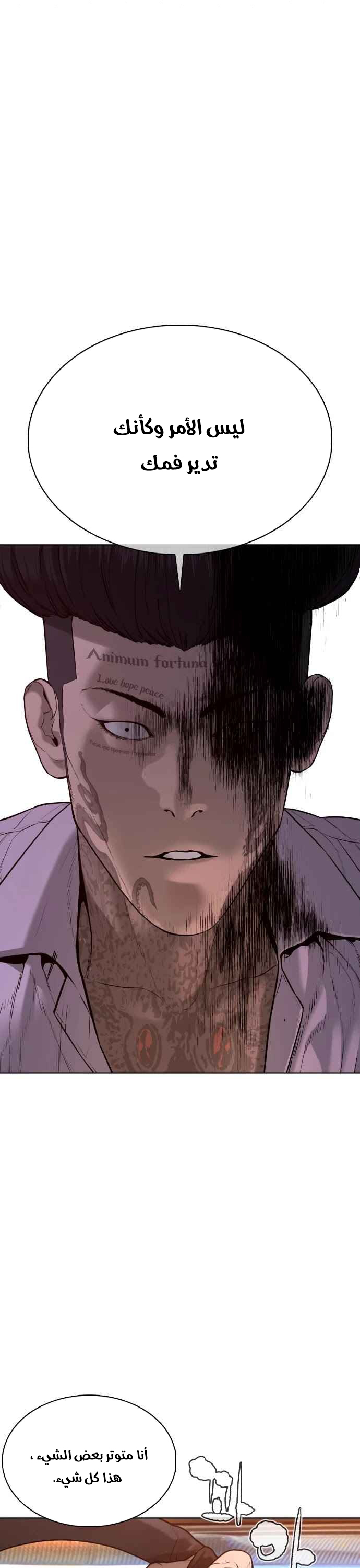 Read How to fight AR Manga Online