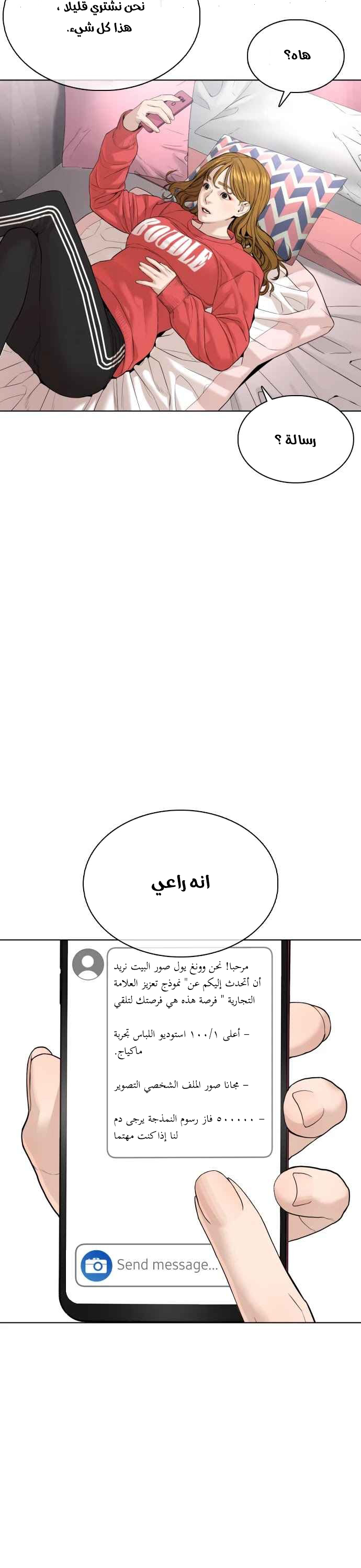 Read How to fight AR Manga Online