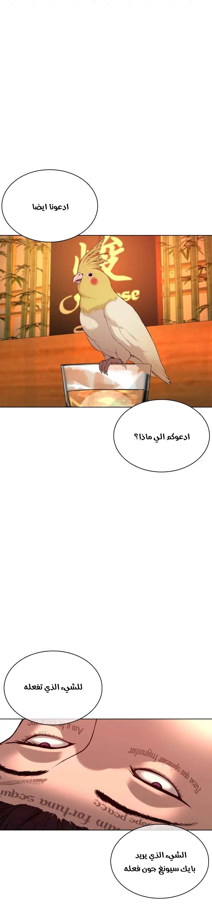 Read How to fight AR Manga Online