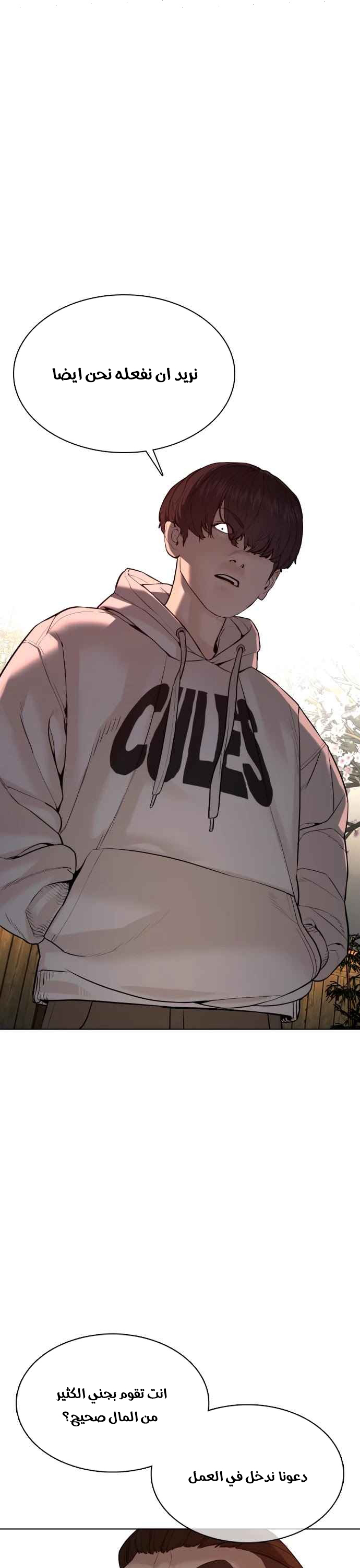 Read How to fight AR Manga Online