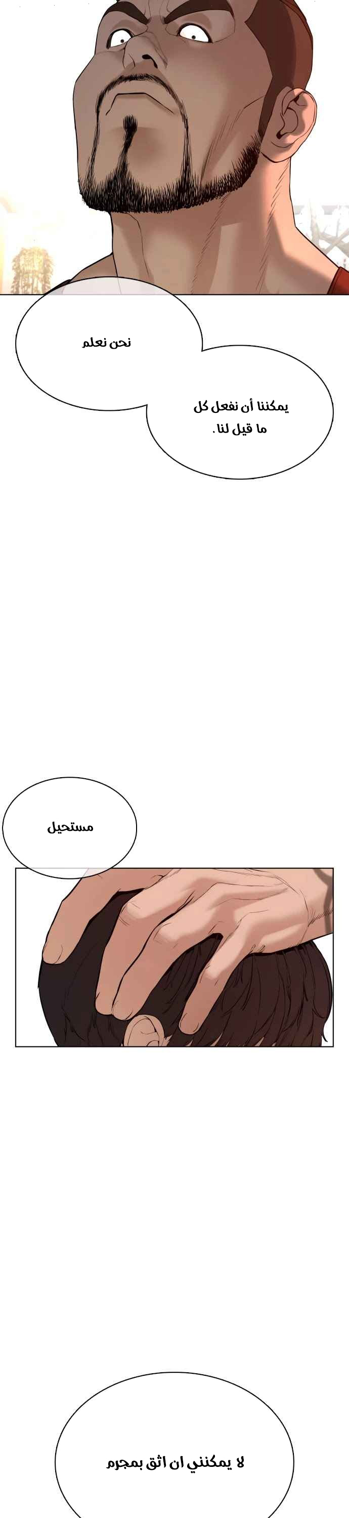 Read How to fight AR Manga Online
