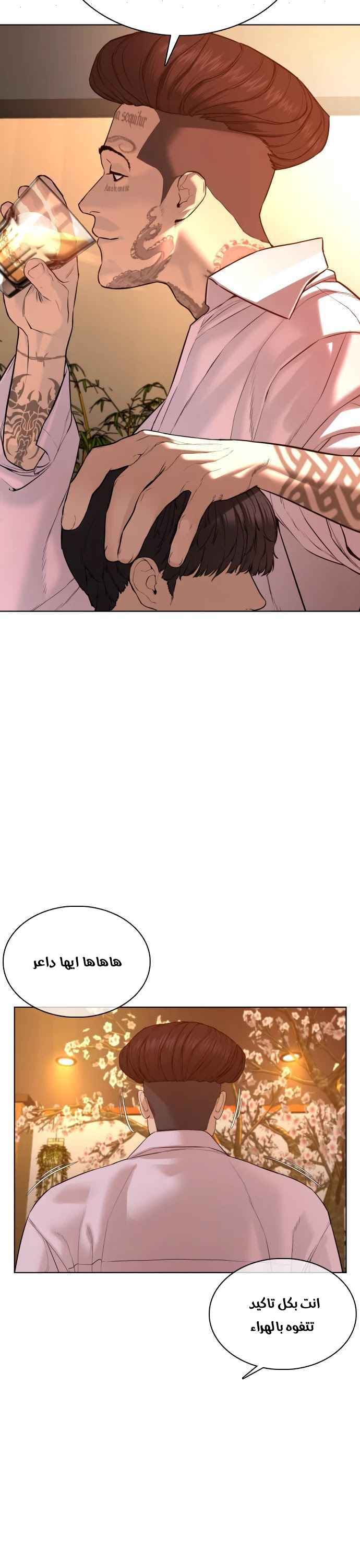 Read How to fight AR Manga Online