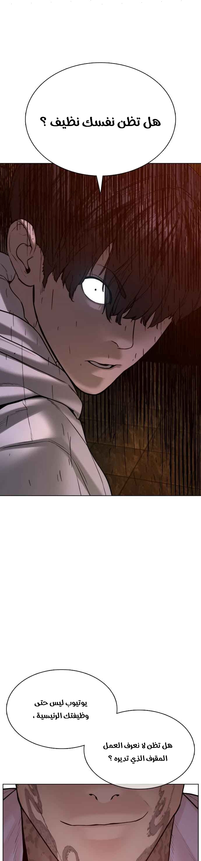 Read How to fight AR Manga Online