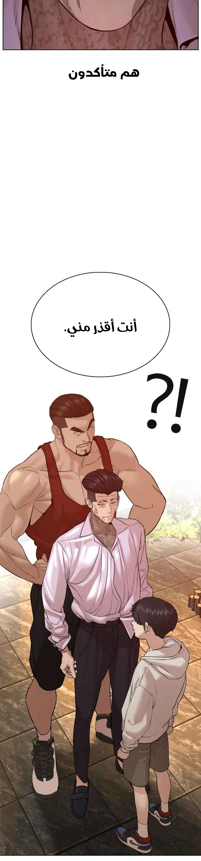 Read How to fight AR Manga Online