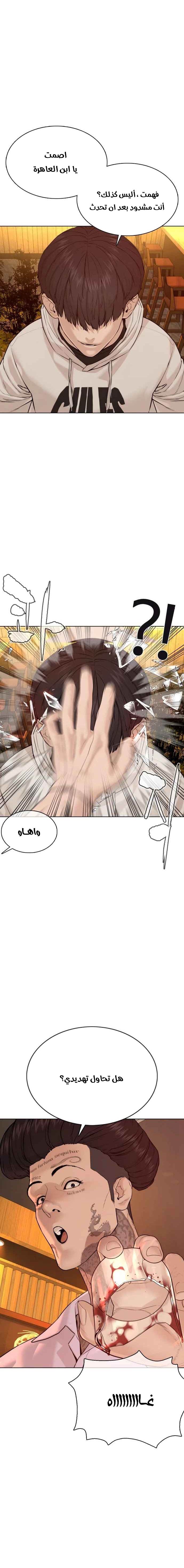 Read How to fight AR Manga Online