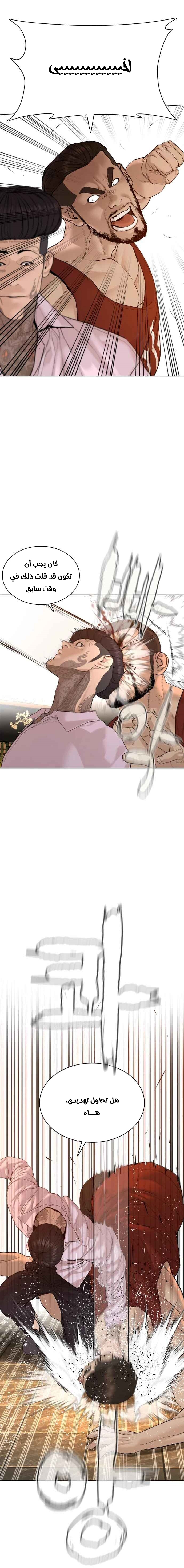 Read How to fight AR Manga Online