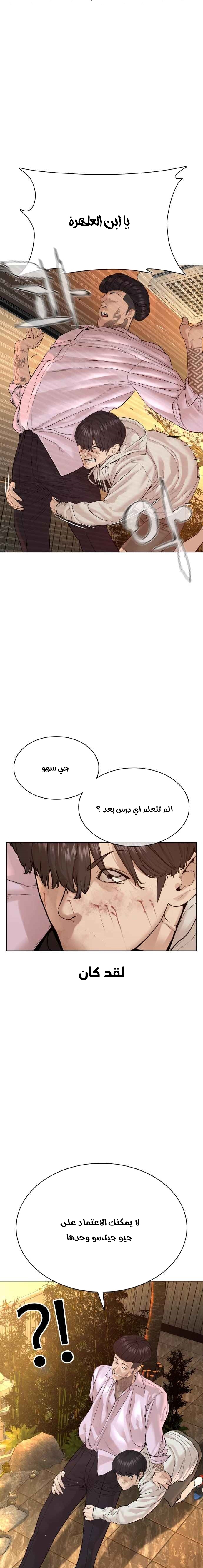 Read How to fight AR Manga Online