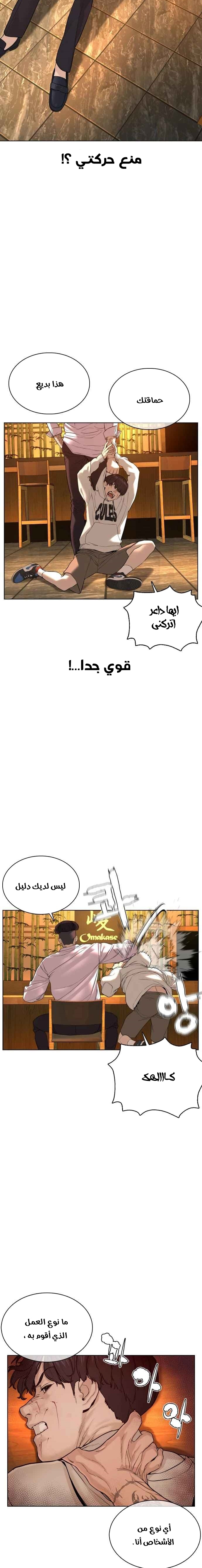 Read How to fight AR Manga Online