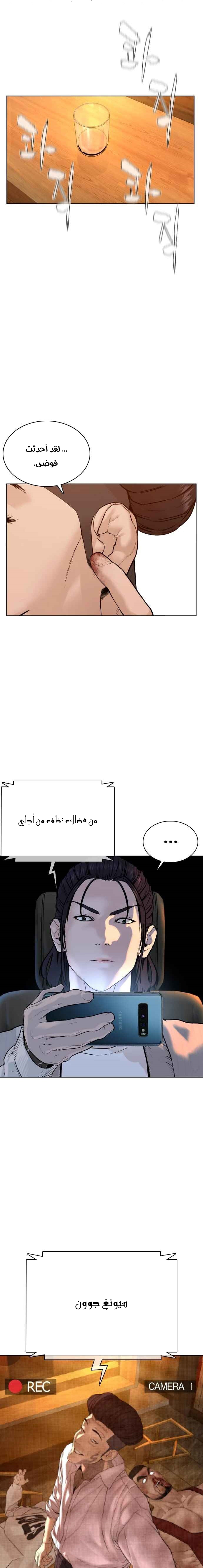 Read How to fight AR Manga Online