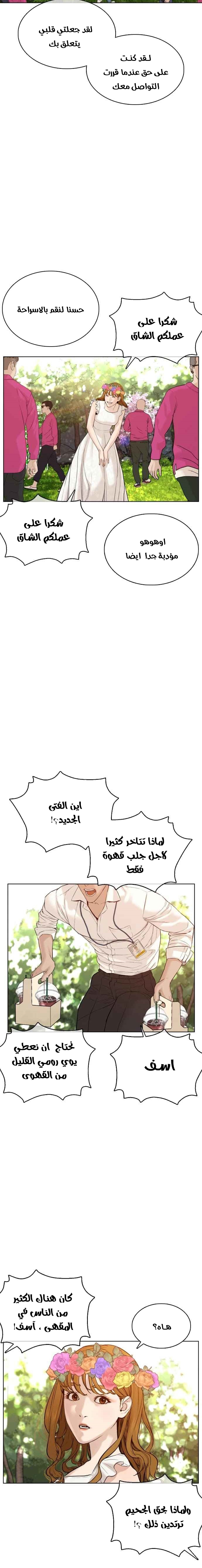 Read How to fight AR Manga Online