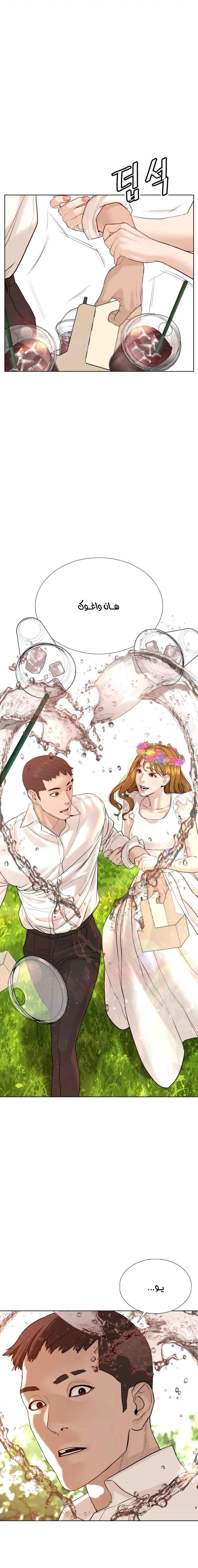 Read How to fight AR Manga Online