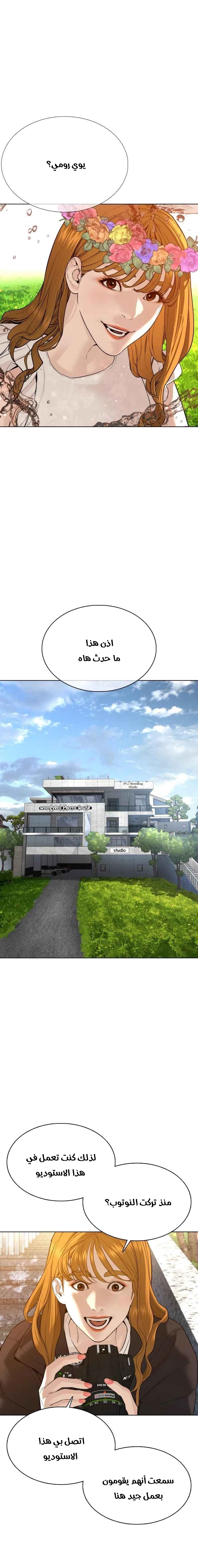 Read How to fight AR Manga Online