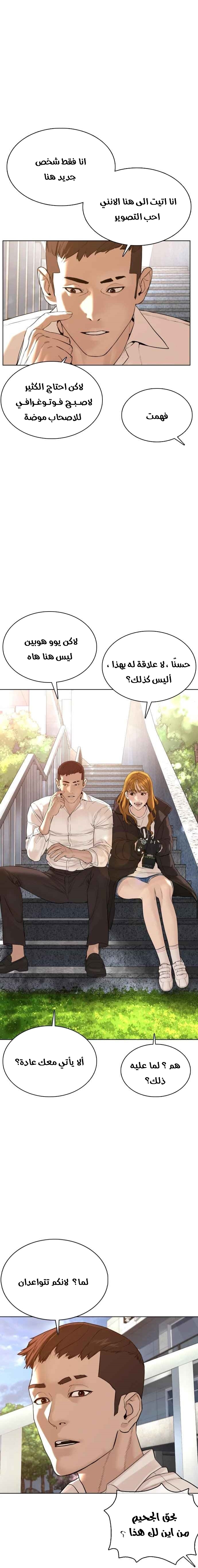 Read How to fight AR Manga Online