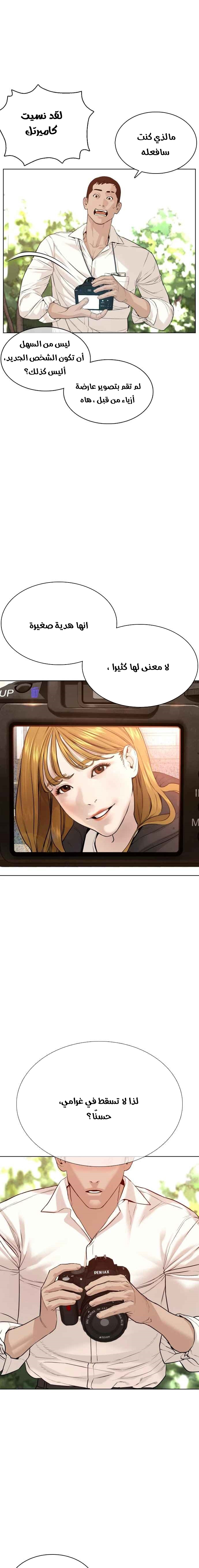 Read How to fight AR Manga Online