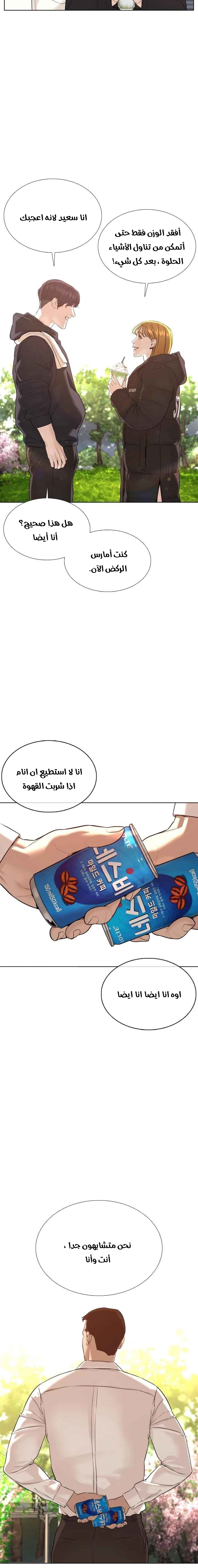 Read How to fight AR Manga Online
