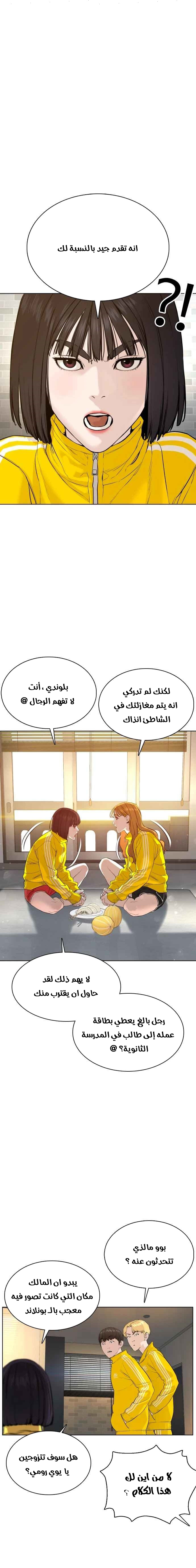 Read How to fight AR Manga Online