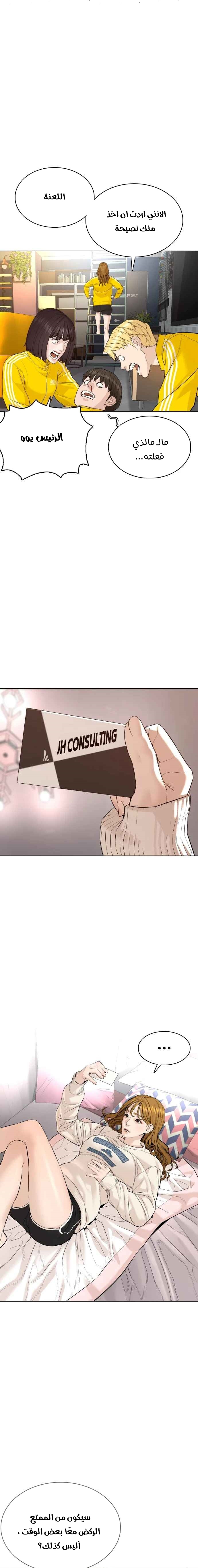Read How to fight AR Manga Online