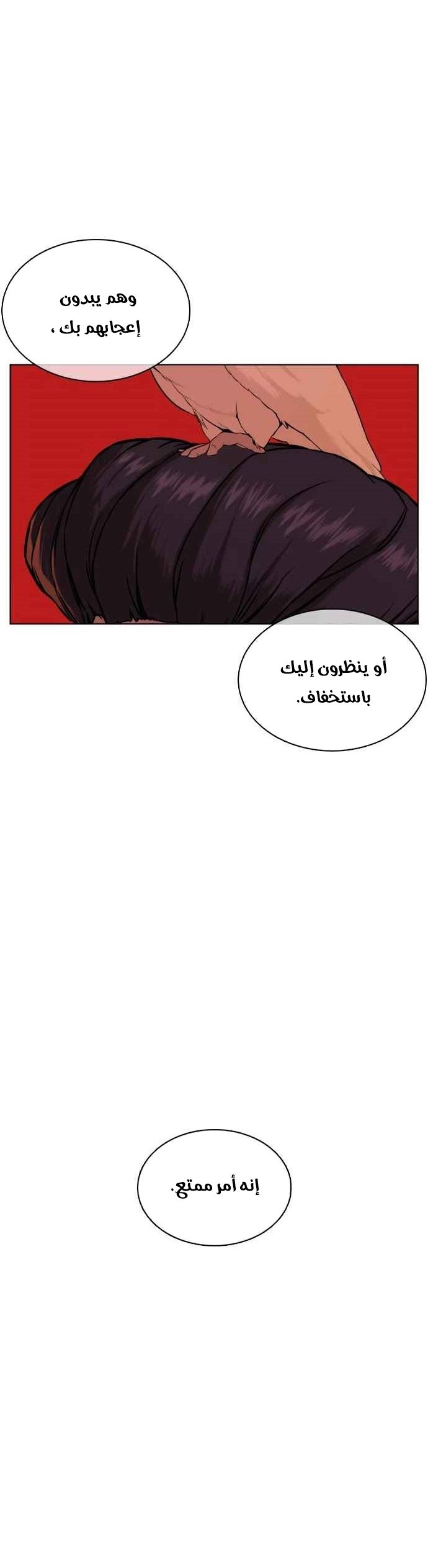 Read How to fight AR Manga Online