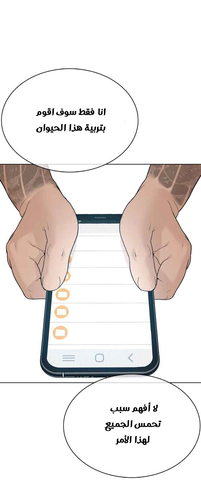 Read How to fight AR Manga Online