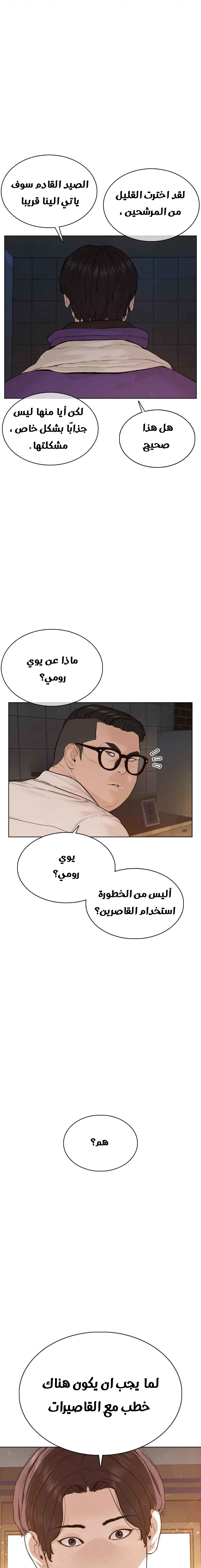 Read How to fight AR Manga Online