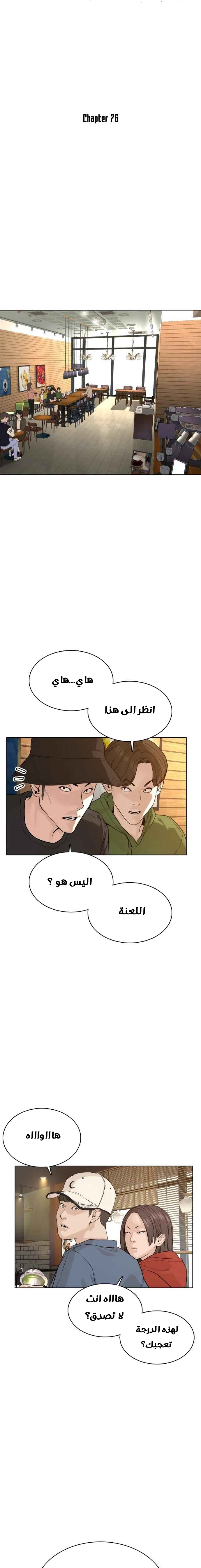 Read How to fight AR Manga Online