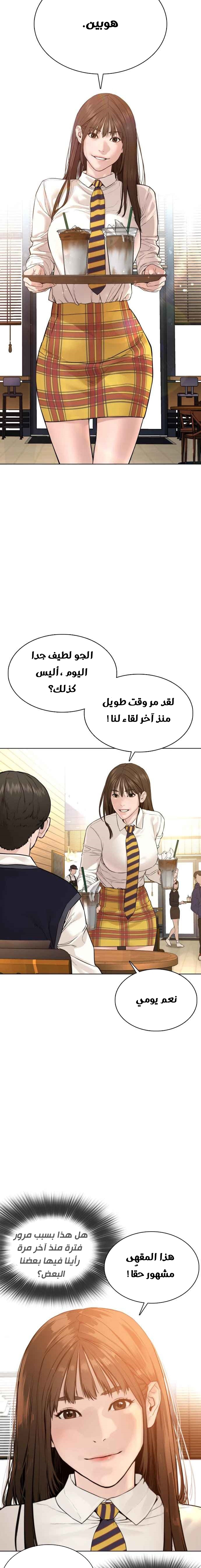 Read How to fight AR Manga Online