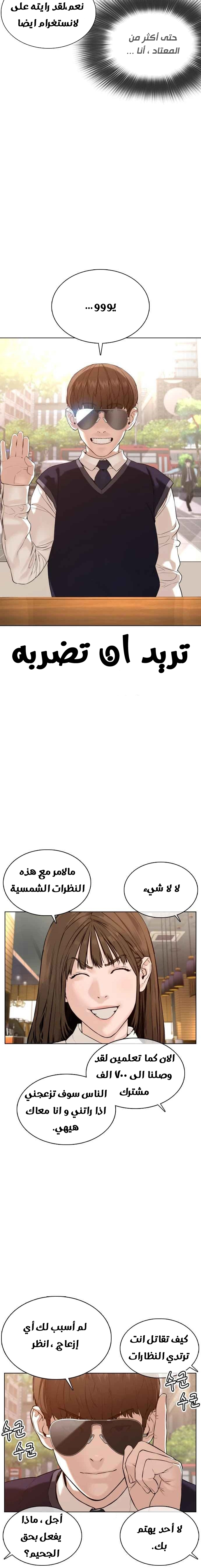 Read How to fight AR Manga Online