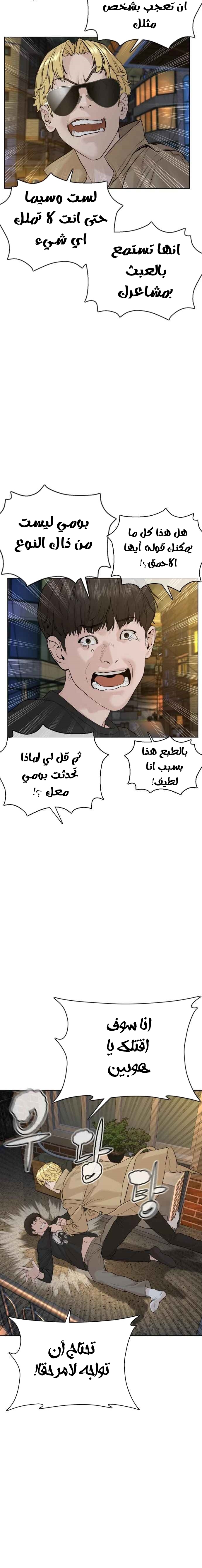 Read How to fight AR Manga Online