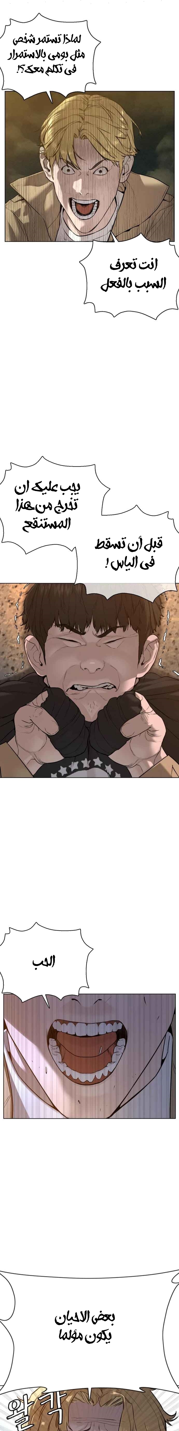Read How to fight AR Manga Online