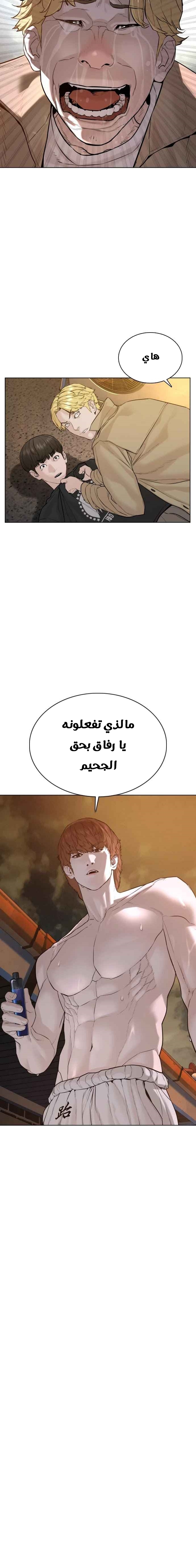 Read How to fight AR Manga Online