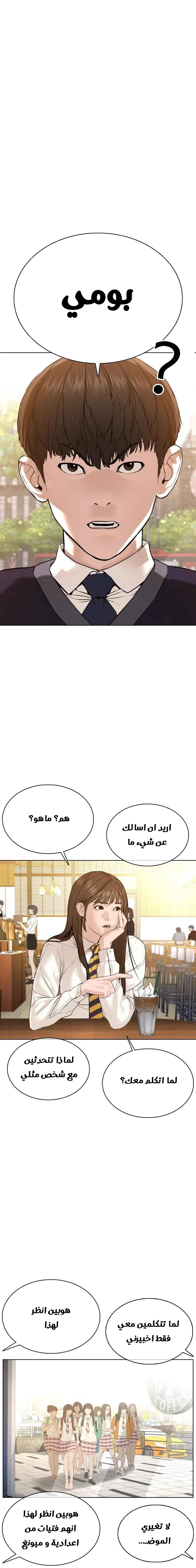 Read How to fight AR Manga Online