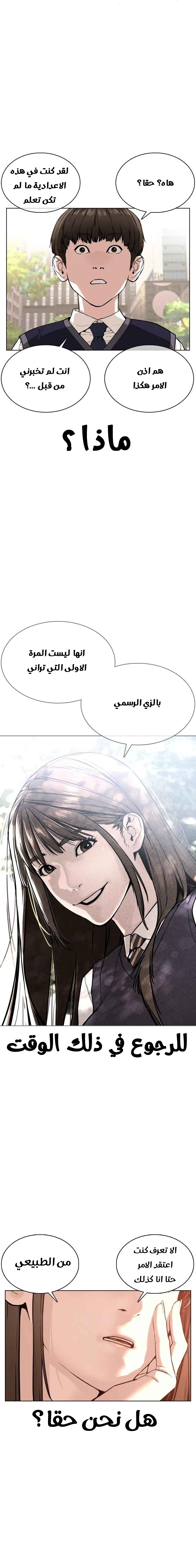 Read How to fight AR Manga Online