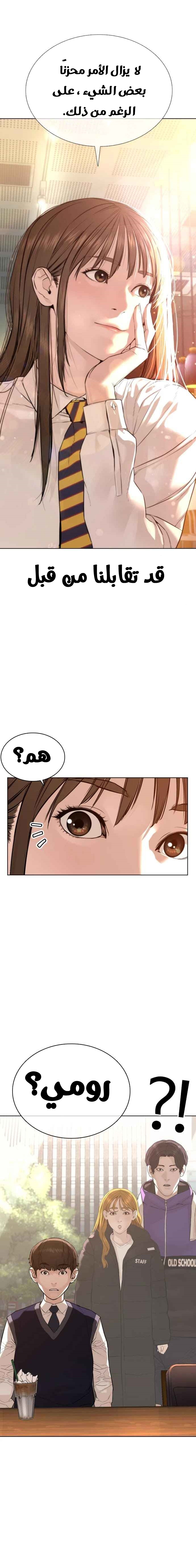 Read How to fight AR Manga Online