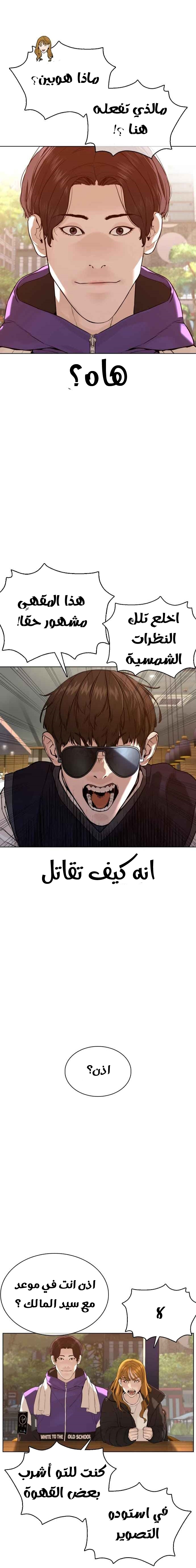 Read How to fight AR Manga Online