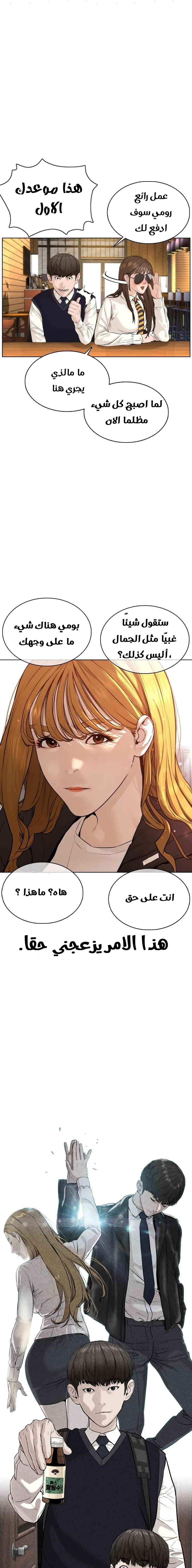 Read How to fight AR Manga Online
