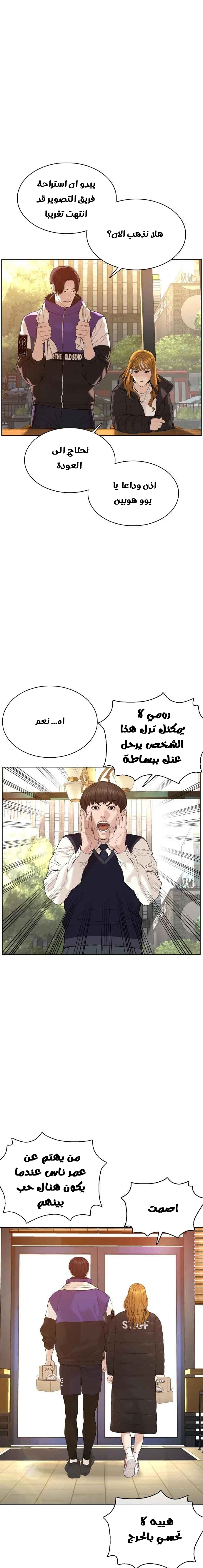 Read How to fight AR Manga Online