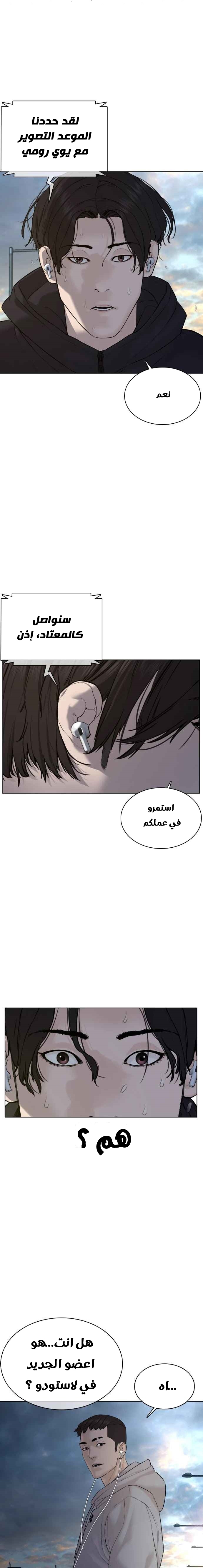 Read How to fight AR Manga Online