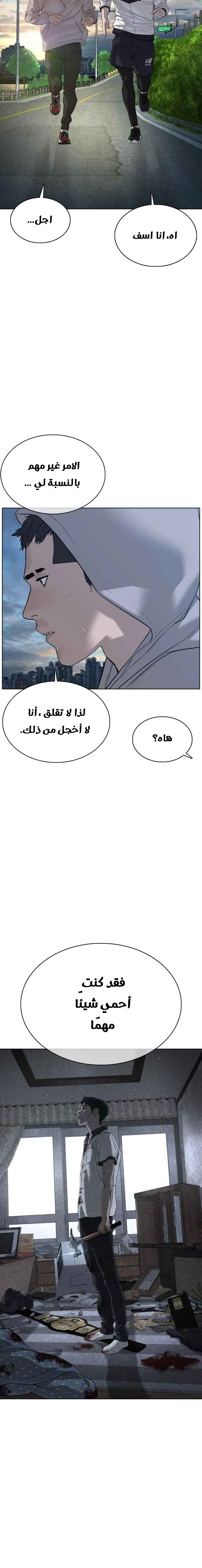 Read How to fight AR Manga Online
