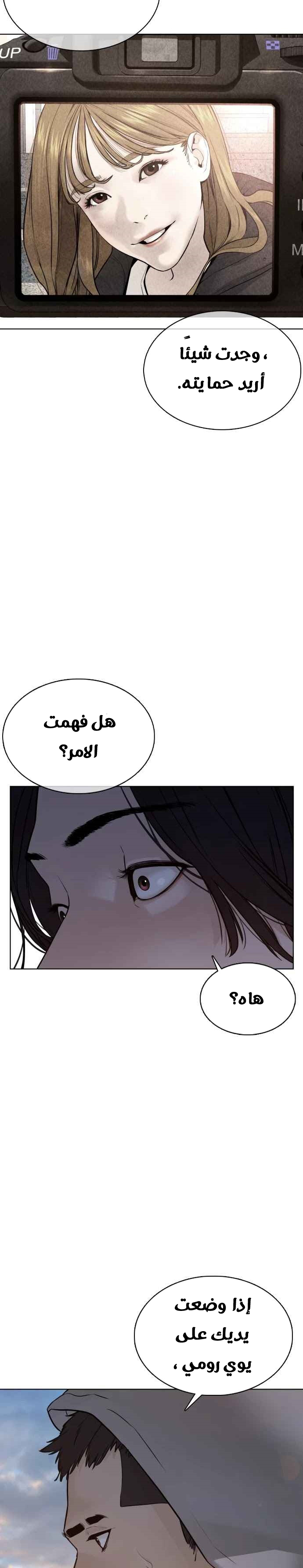 Read How to fight AR Manga Online