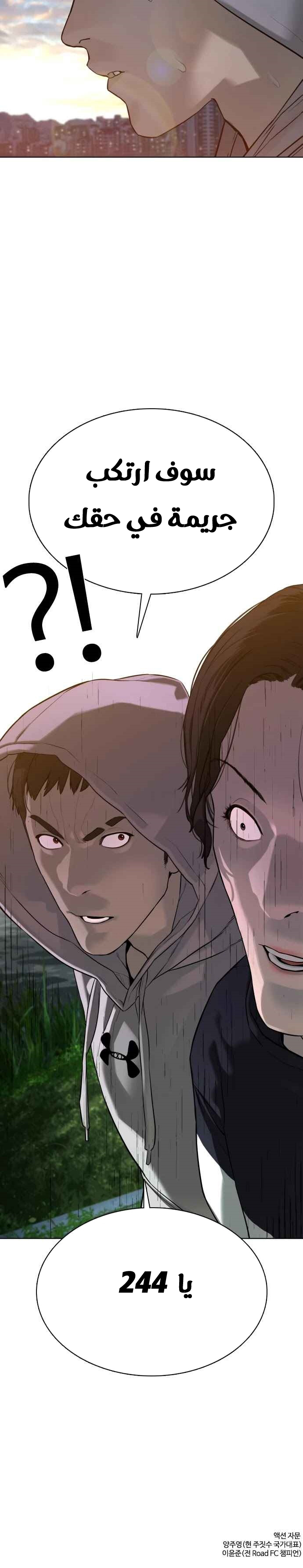 Read How to fight AR Manga Online